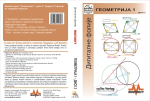 Geometrija 1 CD 3